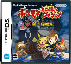pokemon_mistery.jpg